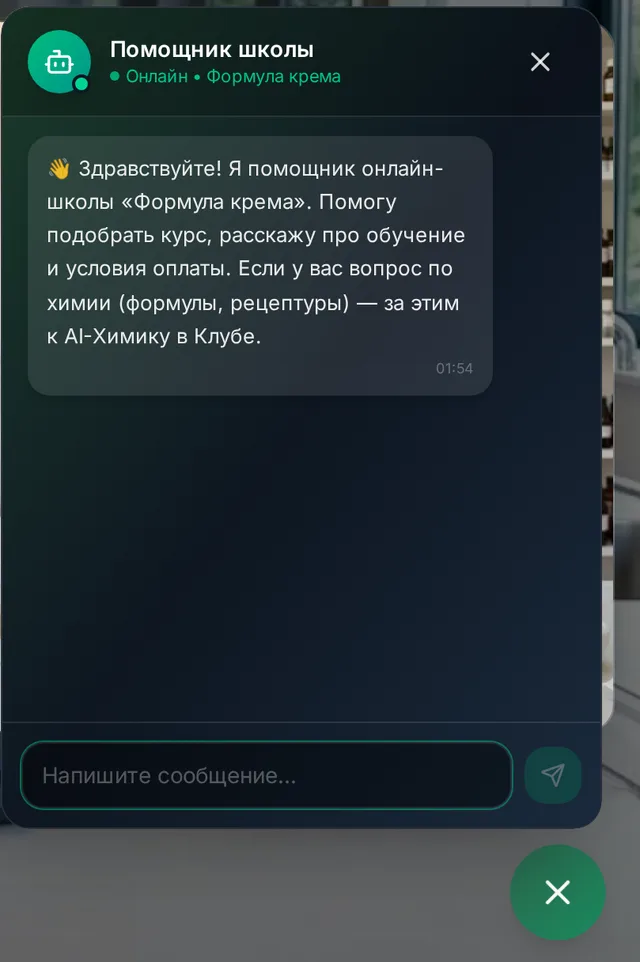 The open chat on formula-cream.pro: a dark glass window with a greeting